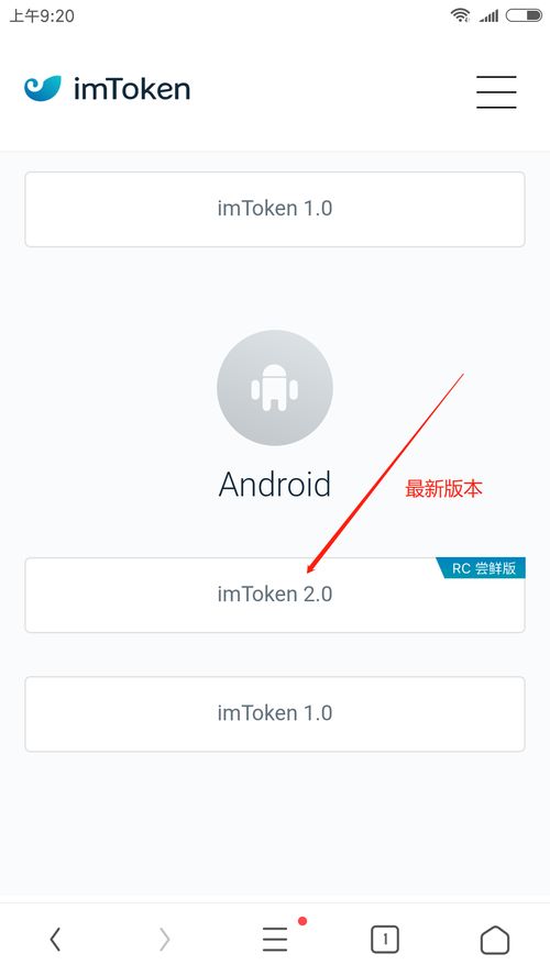 imtoken快速下载